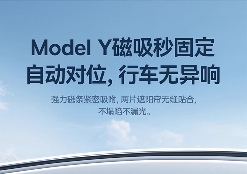 Suitable for the New Version of Tesla Model 3/y Sunshade Sunroof Top Canopy Roof Sun Protection Accessories