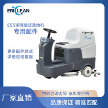 手推式驾驶式洗地机洗地机专用配件胶条轮子水刮驾驱动吸水电机