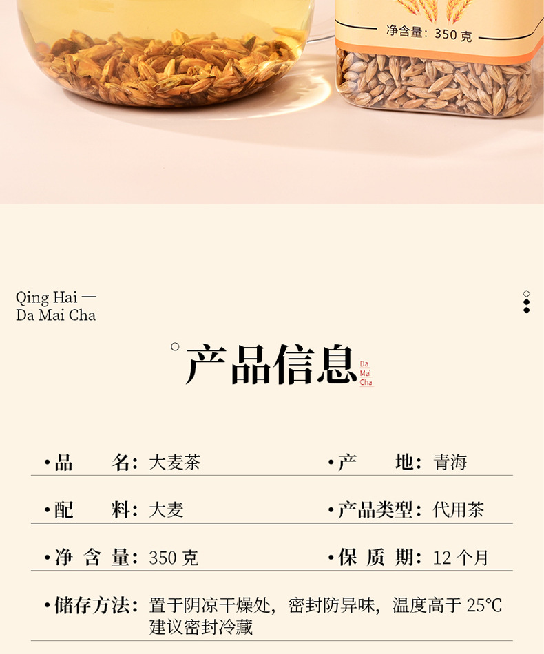 Roasted Barley Tea Da Mai Cha 350g Canister Sugar Free Nutty Brewed Grain Tea specifications
