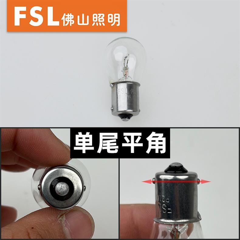 24V12 Volt Foshan Car Light Bulb Truck 1141 Single Tail Turn Signal Reversing Light 2409 Fog Light Brake Light Bulb