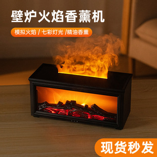 European Flame Aromatherapy Machine Desktop Fragrance Humidifier Colorful Atmosphere Light Remote Control Charcoal Fireplace Aromatherapy Machine