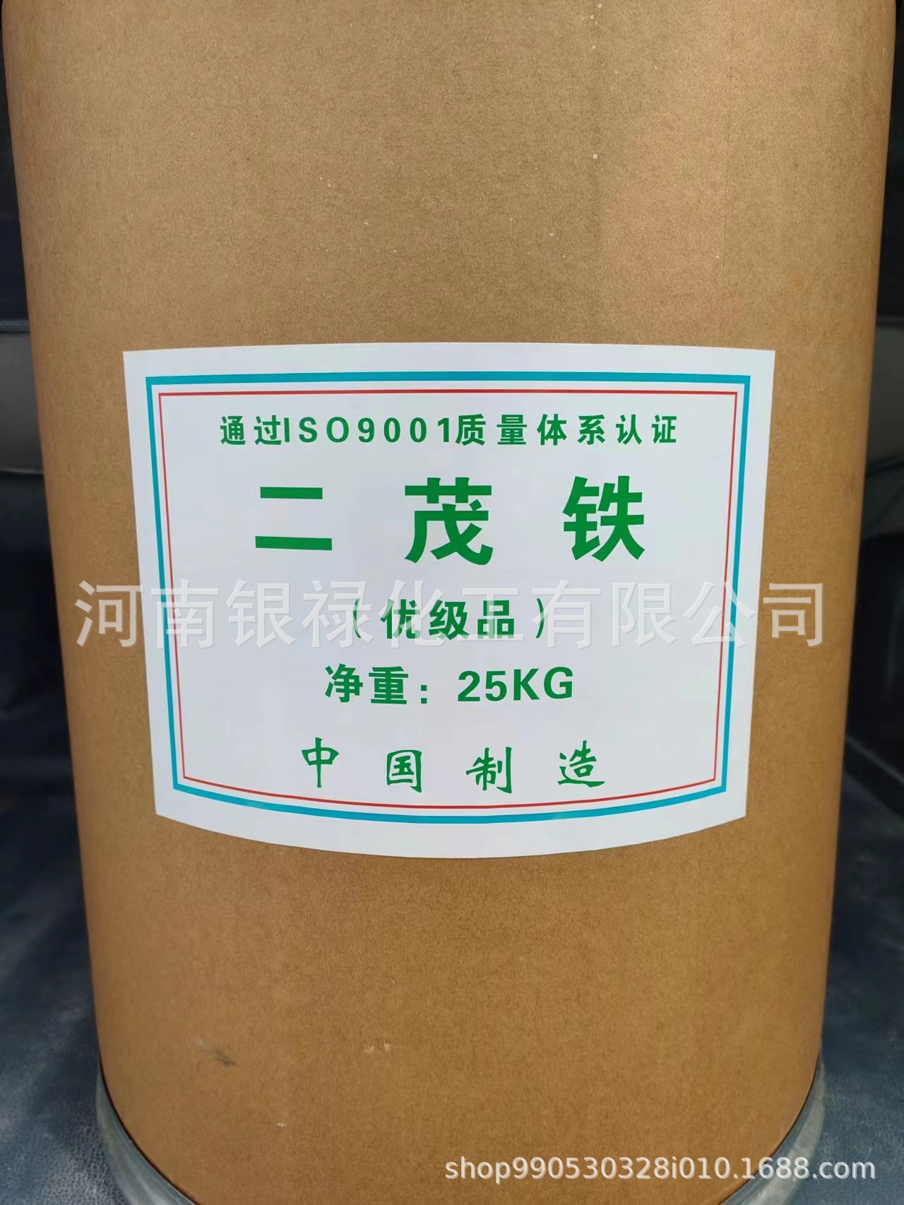 【厂家直销】二茂铁优质高纯度二茂铁 工业级二茂铁质优价廉