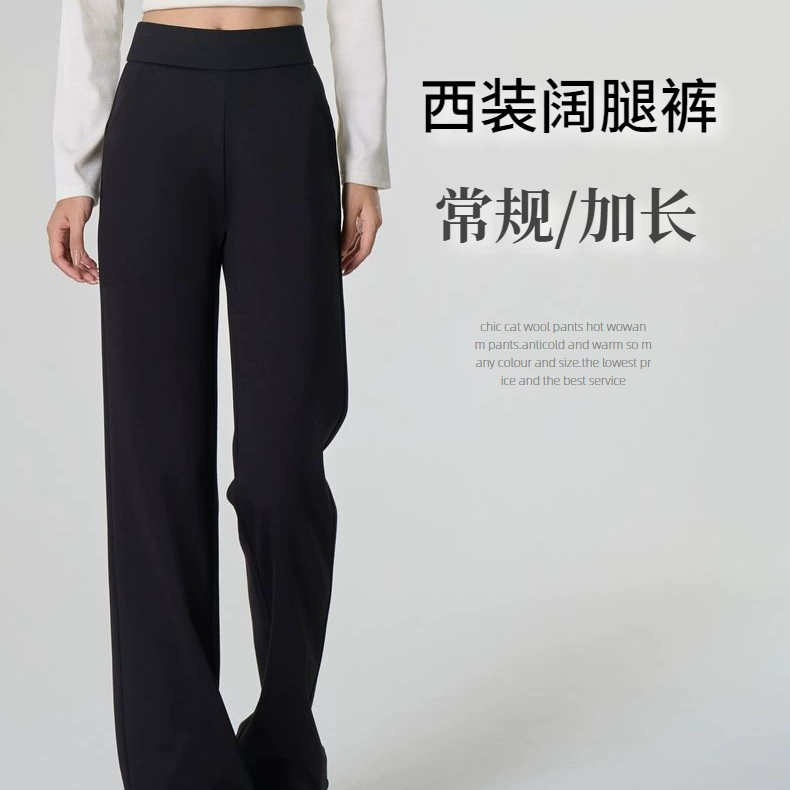 [Брюки с драпировкой] Женские осенние 2025 новые высококачественные черные высокие прямые узкие брюки с широкими штанинами, повседневные брюки