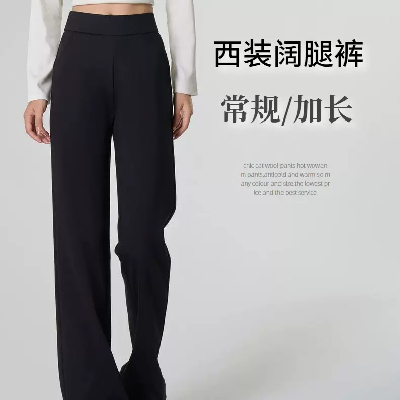 【垂感西装裤】女秋2025新款高级黑色高个子直筒窄版阔腿休闲裤子