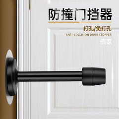 Door without holes, door stopper, anti-theft door, top anti-collision door magnet, bathroom door stop, household extended door blocker, magic door stopper