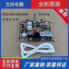 京式炸鸭炉温度控制表时间表螺杆螺母密封圈压力表排气阀配件风机