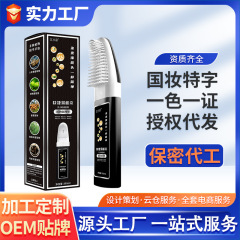 智能易染便捷染发梳男士染发膏植物配方轻松盖白一梳即染发剂定制