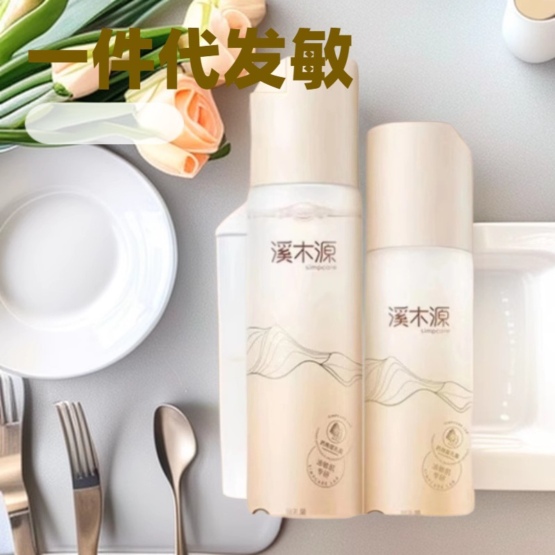溪木源水乳层孔菌水乳敏感肌舒缓修护油皮控油补水保湿护肤品礼物