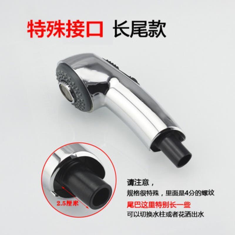 Cross-Border Faucet Aerator Nozzle Kitchen Sink Pull-Out Faucet Nozzle Small Shower Factory Wholesale Pull-Out Head