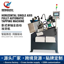 螺纹加工机床;钻床