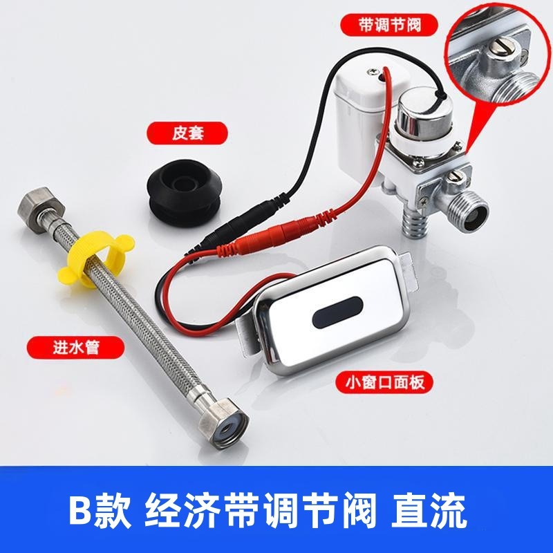 智能小便池感应器配件小便斗厕所尿兜冲水器电磁阀6V智能感应|undefined