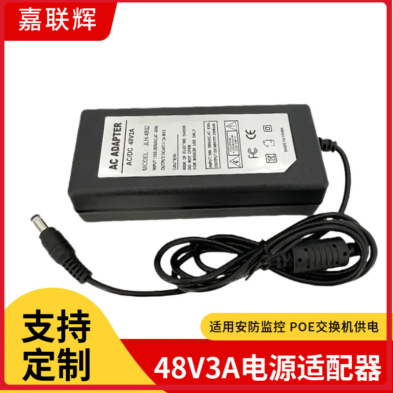 48V1A 48V2A 48V3A Monitoring Poe Switch Centralized Power Supply Dc Regulated Switching Power Adapter