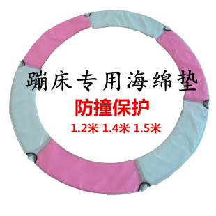 Children's Trampoline Jumping Bed Cover Protective Mat Protective Cover Cover Spring Sponge Mat Edge Anti-collision Cushion Thickening