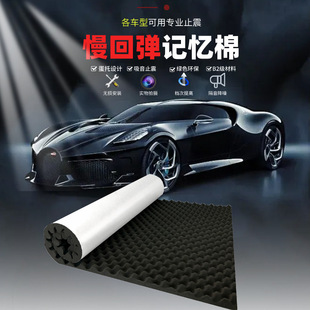 Car Modification Universal Soundproofing Memory Foam Slow Rebound Sponge Wave Cotton Full Car Heat Insulation Sound-Absorbing Cotton Car Door Noise Reduction