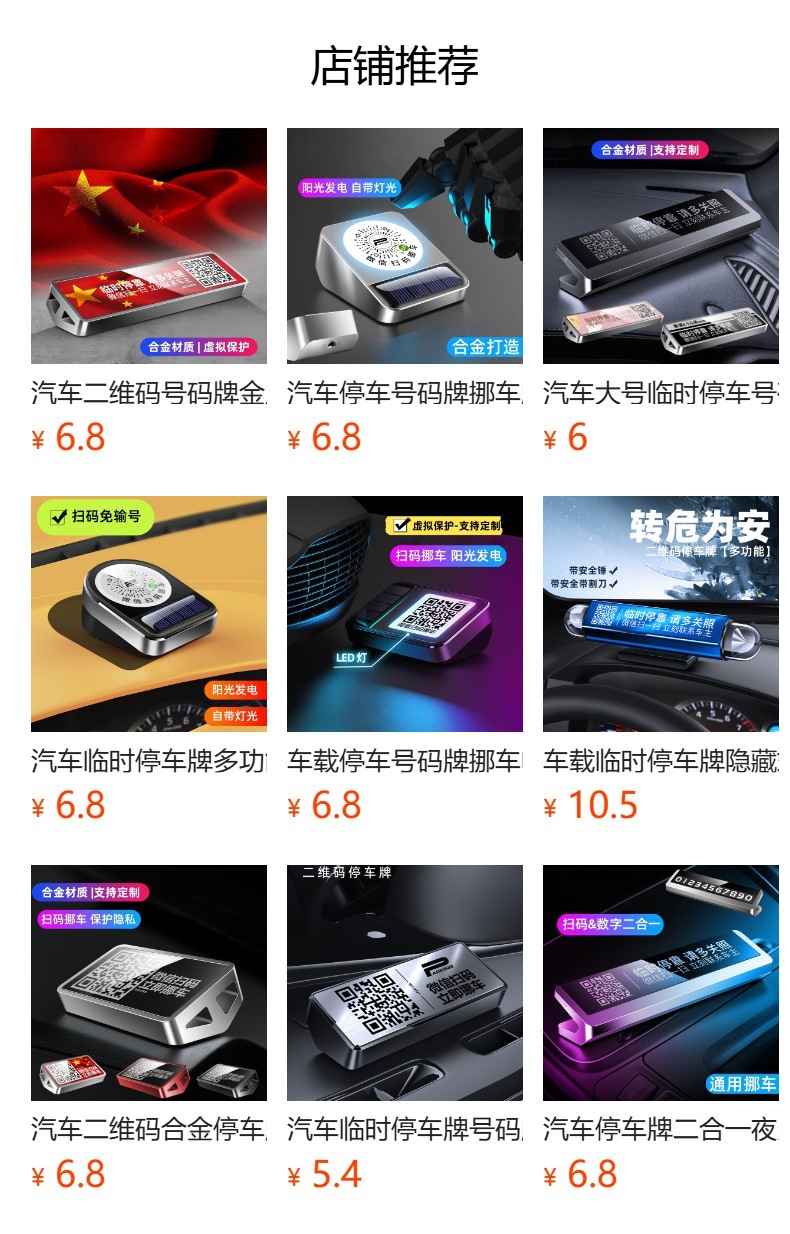 Hidden Qr Code Car Moving Phone Card Car Temporary Parking Number Plate Aluminum Alloy Scan Code Parking Number Plate