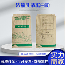传祁甘味 浓缩乳清蛋白粉WPC35食品级营养强化剂乳浓缩乳清蛋白粉