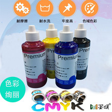 爱普R330热升华衣服墨水EPSON热转印墨水印杯子 R230 L805打印机