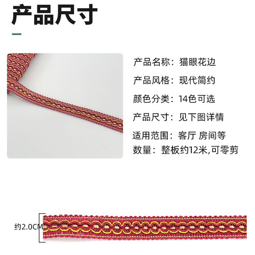 Curtain lace decoration lace seam edge sofa edge welt edge curtain fabric handmade basket accessories accessories