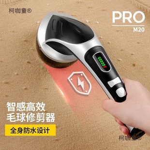 Household Rechargeable Hair Ball Trimmer High-Power Plug-In Hair Removal Machine Dry Cleaning Shop Special Hair Shaving Machine