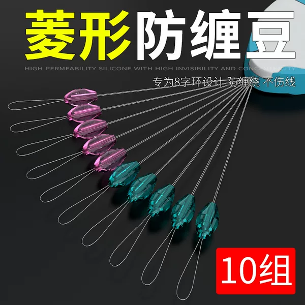 Improved Anti-winding Bean Silicone Bulk Main Line Diamond Anti-winding Space Bean Eight-shaped Ring Fishing Equipment Supplies