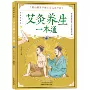 健康养生刮痧器材说明书