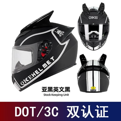 Motosiklet kaskı (dəbilqə) — Men and Women, Personalized Full-Face - matt-black-english-black-with-transparent-lens-black-horns-s