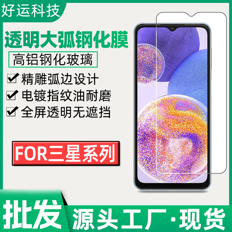 For Samsung A54 A22 A371 M40 A33 M31 Full Screen Transparent Large Arc Tempered Film A72 Electroplating