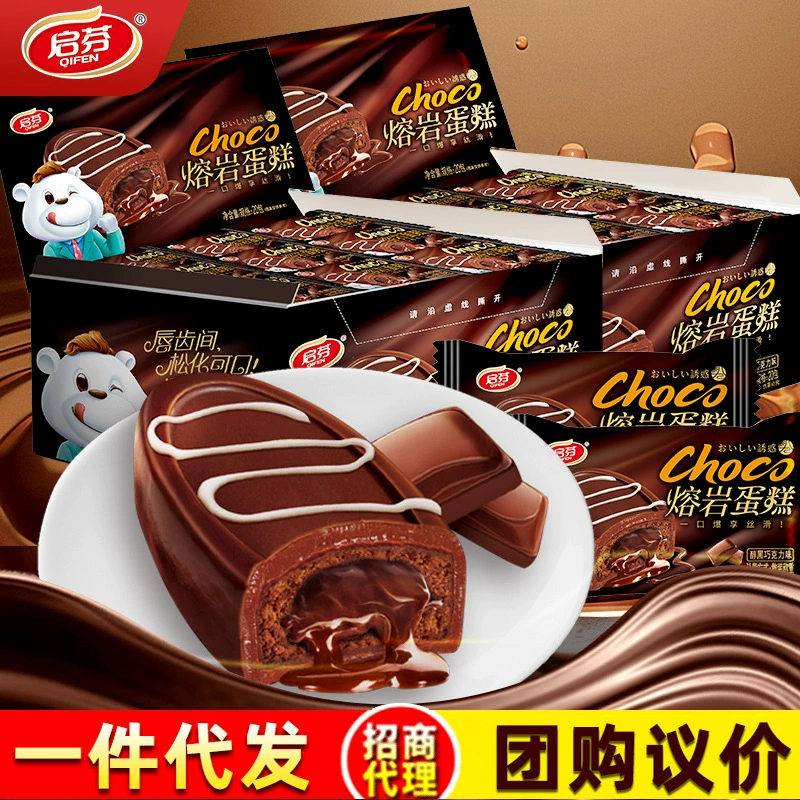 Qifen Шоколадный торт из лавы Взрыв Ледяная Гора Десерт Пирог Хлеб Завтрак Закуски Послеобеденный чай Закуски