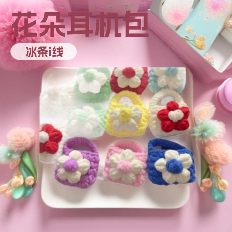 ins毛绒花朵适用airpodspro耳机包2/3代苹果蓝牙耳机保护套小清新