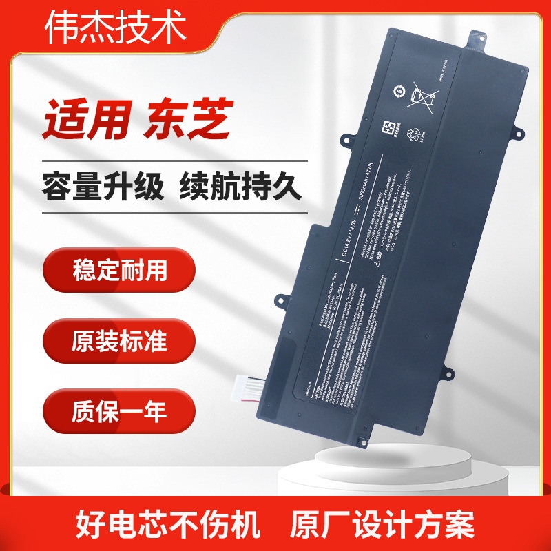 Suitable for Toshiba Z830-K68S K16S K66S T11S Laptop Battery Pa5013U-1Brs Suitable for Toshiba Z830-K68S K16S K66S T11S Laptop Battery Pa5013U-1Brs