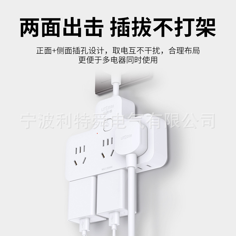 利特舜多功能插座转换器快充扩展插板一转多品字插排usb插线板
