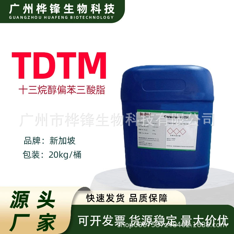 TDTM Триенол тритриат блестящий смягчающий агент триментриат трисенгликоат косметических материалов