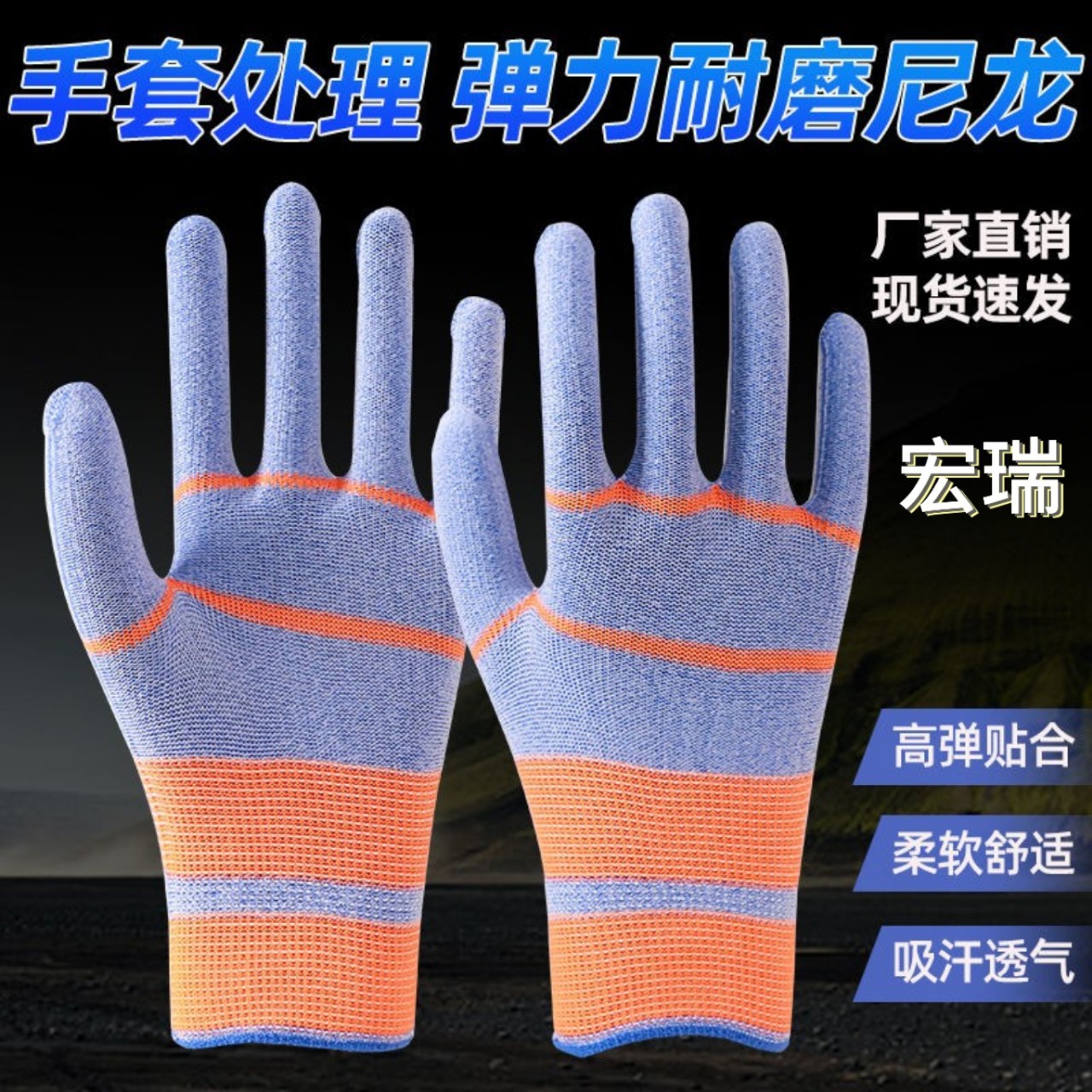 Spot al por mayor goma elástica rey guantes de espuma alta elasticidad transpirable antideslizante trabajo en el sitio de construcción guantes de protección laboral de jardín