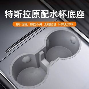 Suitable for Tesla ModelY 3 water cup stopper storage rack base interior modification accessories