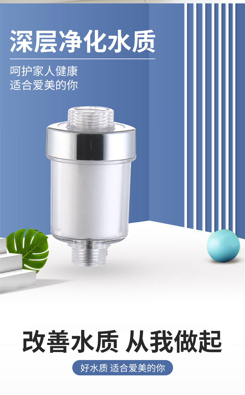 Wholesale kitchen faucets, anti-splash heads, shower heads, water purifiers, chlorine removal PP cotton tap water filters and water filters from the manufacturer Item Picture