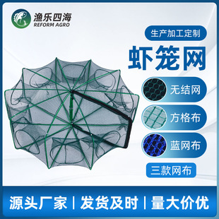 Shrimp cage shrimp net folding fish catching tool automatic fishing net fishing cage fish catching lobster hand casting net Loach eel cage