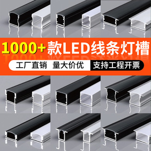 Light Strip Slot Linear Light Aluminum Slot Led Line Light Embedded Strip Main Light Linear Light Aluminum Profile Light Slot