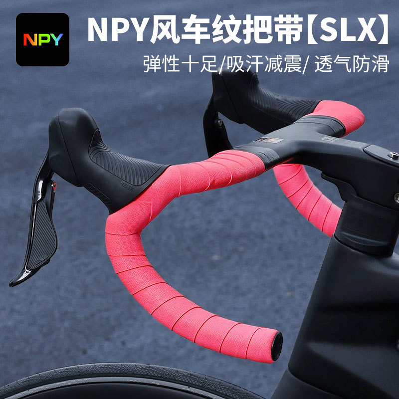 NPY風車の紋様はグラデーションカラーを持っています。自転車の道路車のベルトを持っています。|undefined