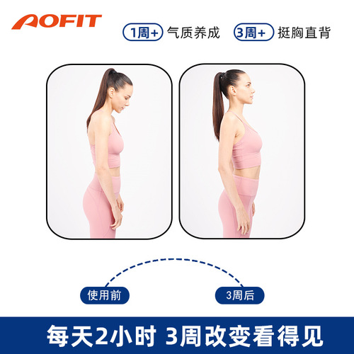 Cross-border hunchback correction belt, slim-fitting men's and women's back posture correction invisible adult tight-fitting back posture correction belt