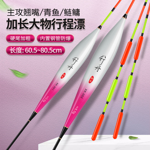 Ultra-long Nanometer Floating Bobber Rogue Float Raft Fishing Bobber Black Hole Carp Extended Deep Water Bobber Travel 78 cm Fishing Gear