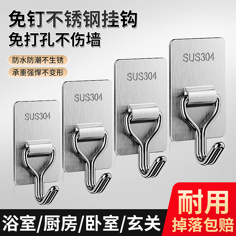Strong Adhesive Hook Kitchen Bathroom Wall Door Post Key Non-perforated Seamless Load-bearing Clothes Hanger Hook