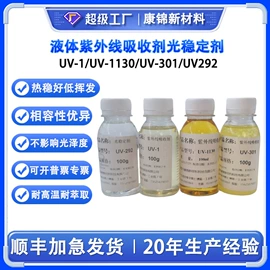 光稳定剂;合成材料助剂;偶联剂