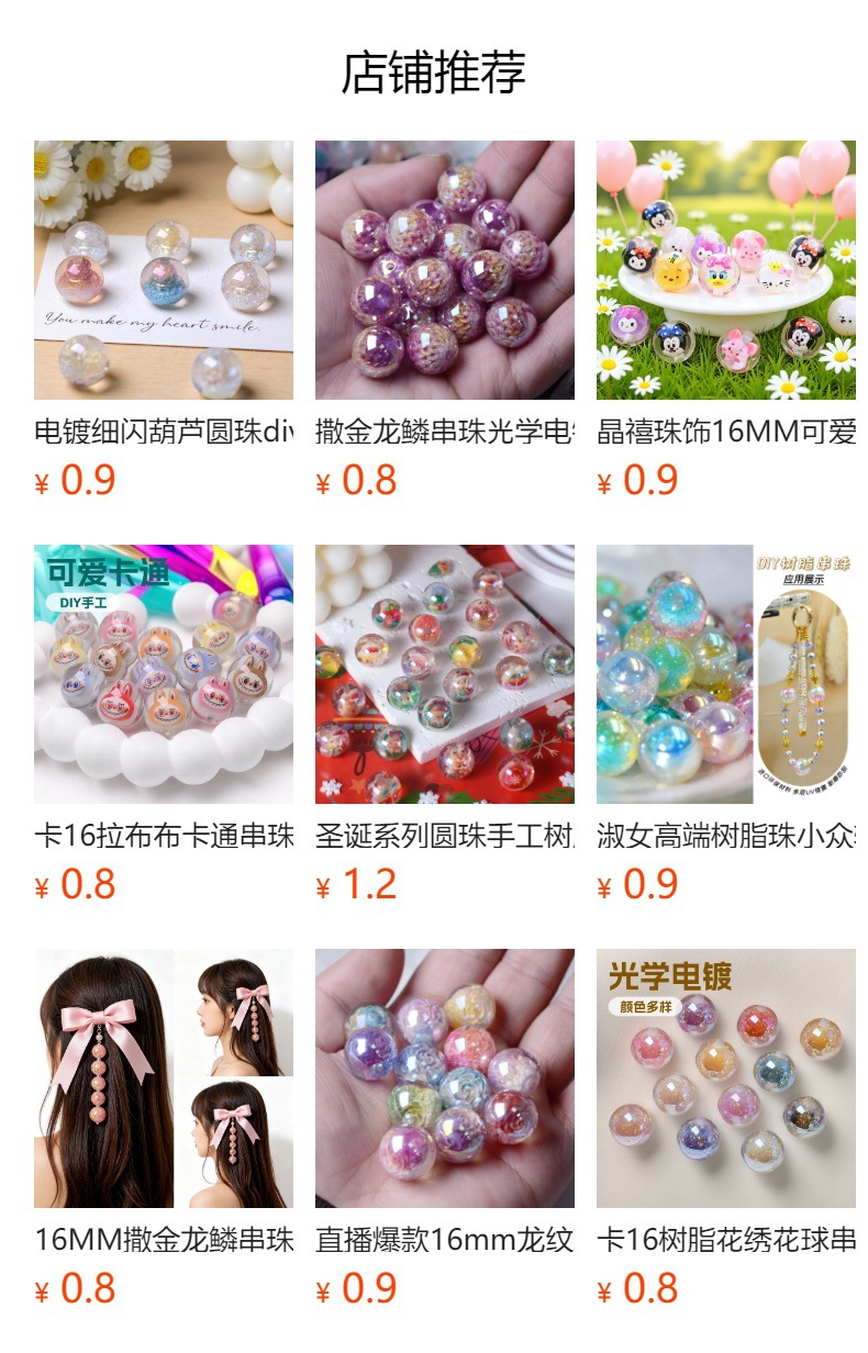 预览状态下无法点击,发布后,可点击跳转到对应的商品页面