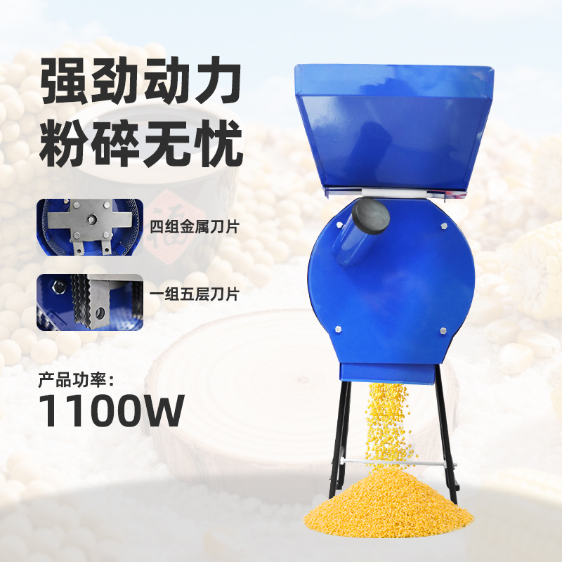 多功能粉碎机1.1KW农业化工医药颗粒细磨机一体五谷杂粮粉碎机