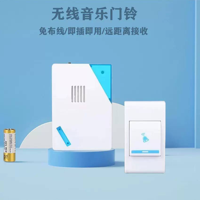 遥控智能无线家用门铃亚马逊外销wish老人一对一电池呼叫机报警器