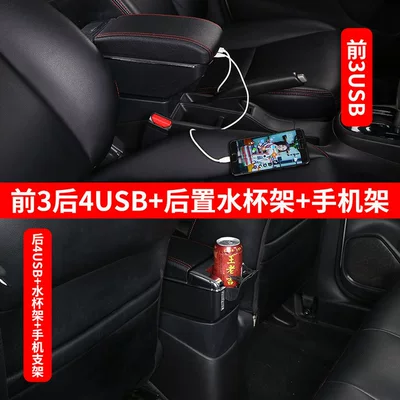 Armrest box | storage box
