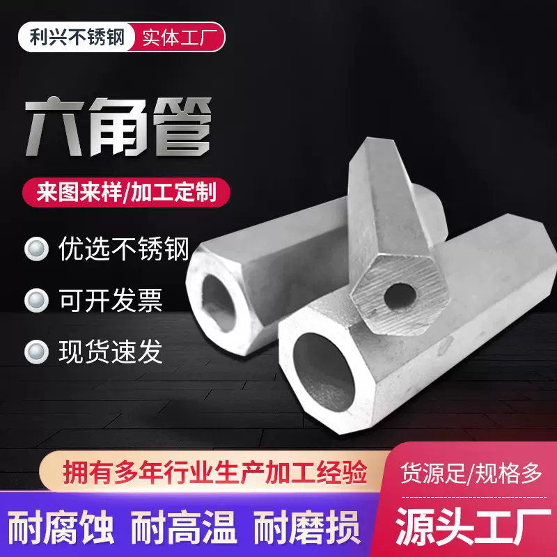 冷拔精密异型管内六角钢管精拔内外六角管农业机械配件不锈钢管