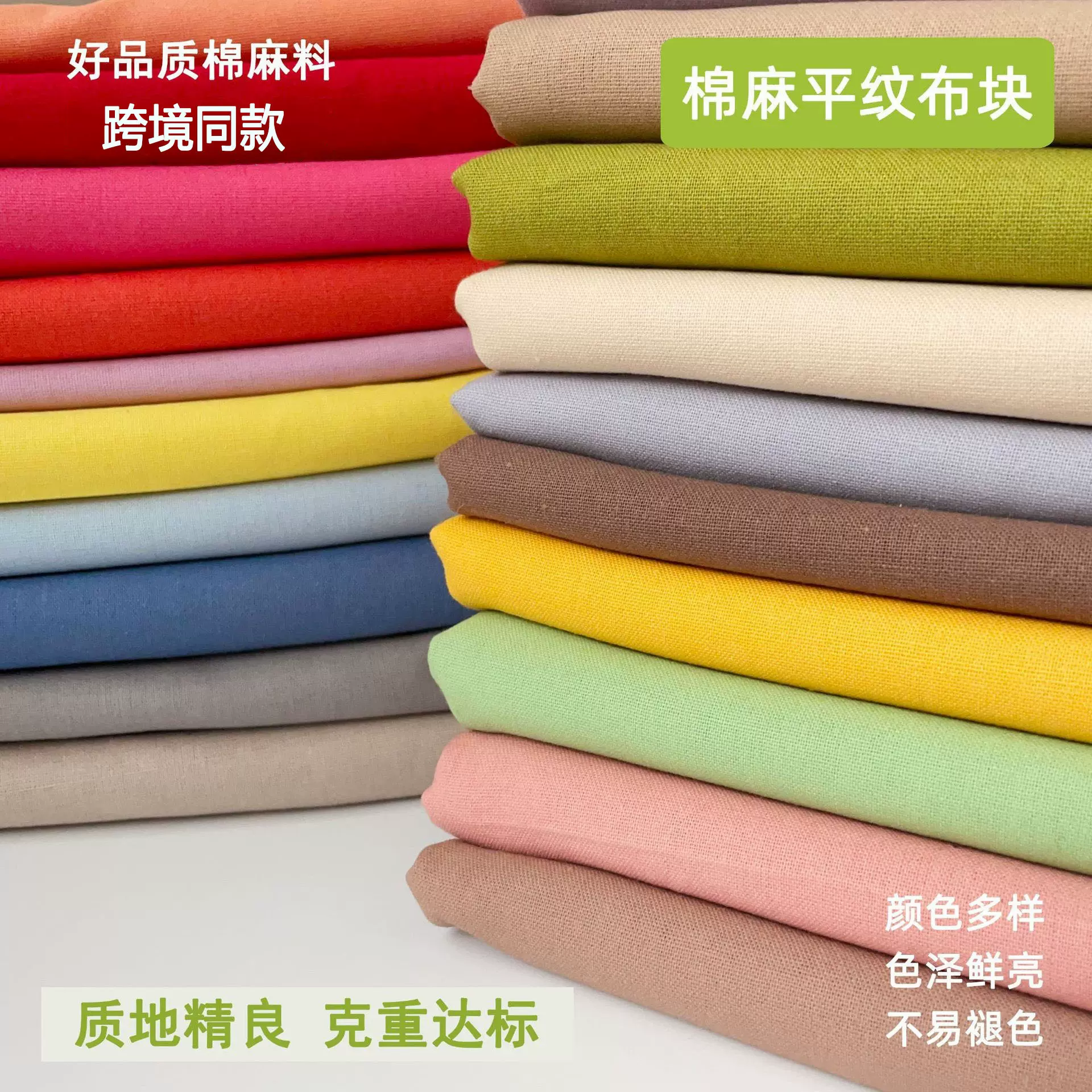 刺绣麻棉绣布 11*11棉麻多彩平纹刺绣布 刺绣DIY绣布块 现货批发