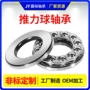 内径定制高速推力球轴承