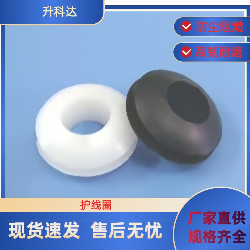厂家护线圈护线套白色黑色O型护线环护线套胶圈 橡胶 环保 规格全